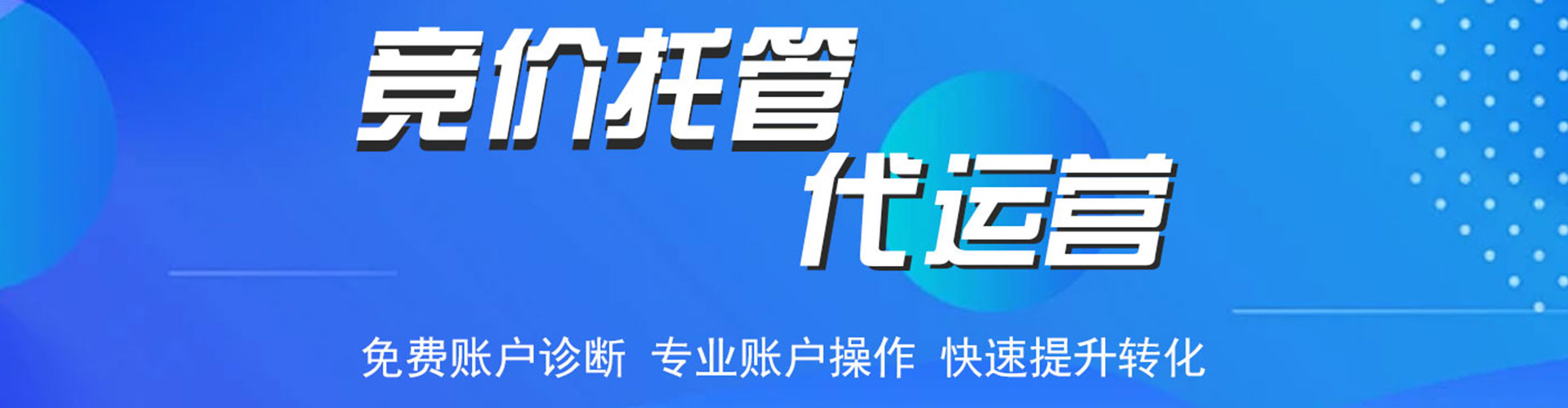 开平百度运营推广